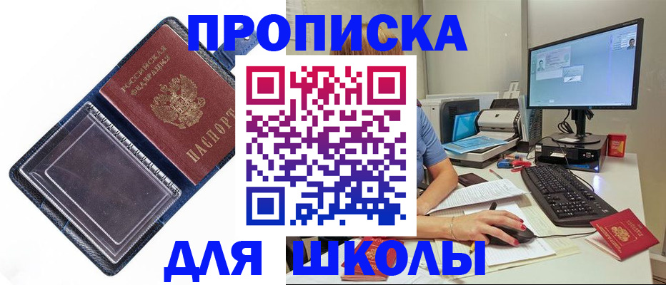пропишу в квартире в Санкт-Петербурге