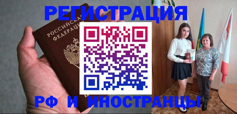 прописка в квартире в Санкт-Петербурге