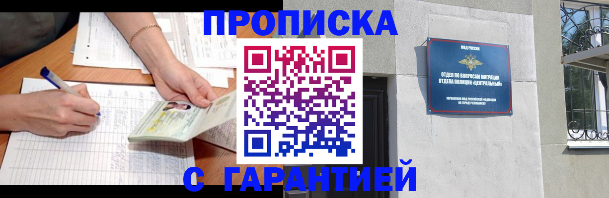 прописка поиск в Санкт-Петербурге