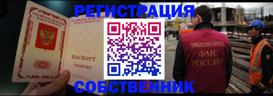 временная регистрация гарантия в Санкт-Петербурге